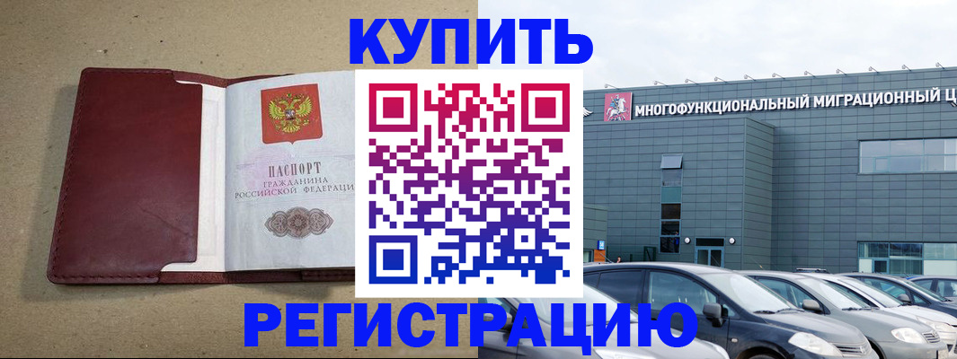 временная регистрация гарантия в Находке