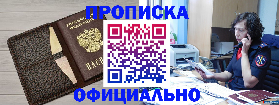 временная регистрация надежно в Находке