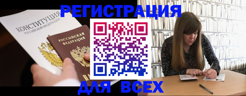 регистрация для дет. сада в Находке