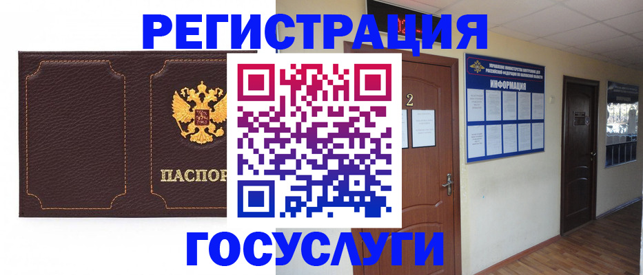 временная регистрация недорого в Находке